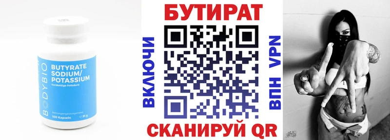 БУТИРАТ BDO  где купить наркотик  Нея 