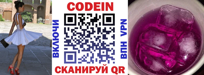 Кодеин напиток Lean (лин)  магазин  наркотиков  Нея 