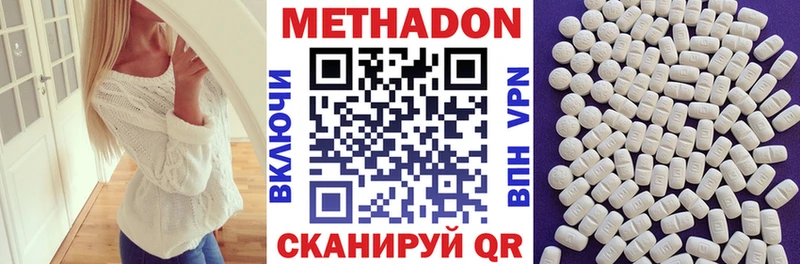 МЕТАДОН белоснежный  Нея 