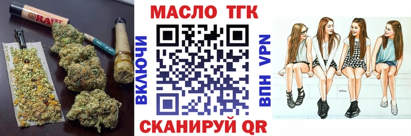 ТГК вейп с тгк  Нея 